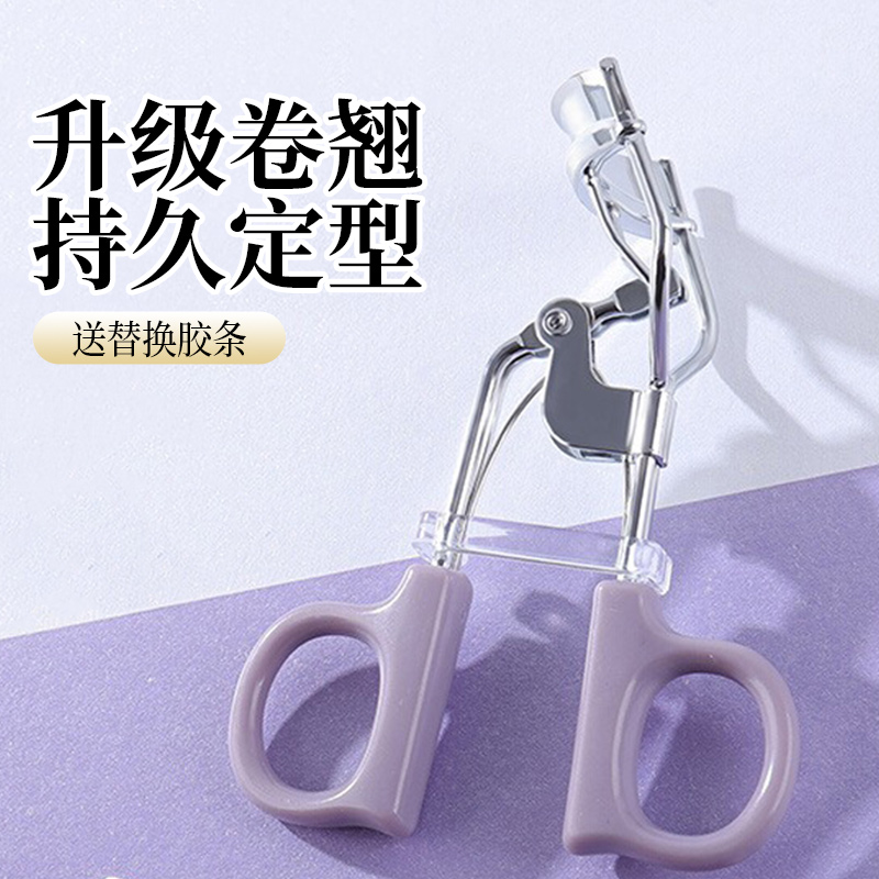 眼睫毛夹女卷翘持久定型太阳花新手化妆师眼睫毛便携局部眼睫毛万
