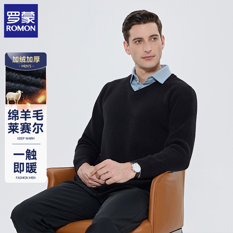 【绵羊毛+莱赛尔-聚暖超柔】罗蒙冬季加绒加厚假两件男保暖衬衫男装