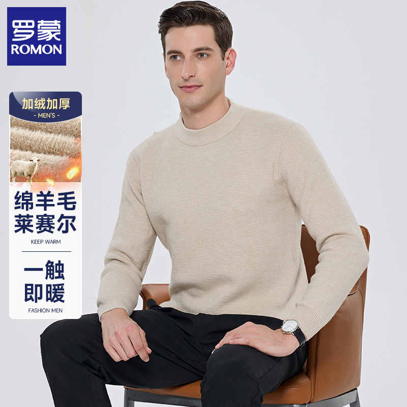 【绵羊毛混纺】罗蒙冬季加绒加厚半高领毛衣男士打底纯色保暖羊毛衫