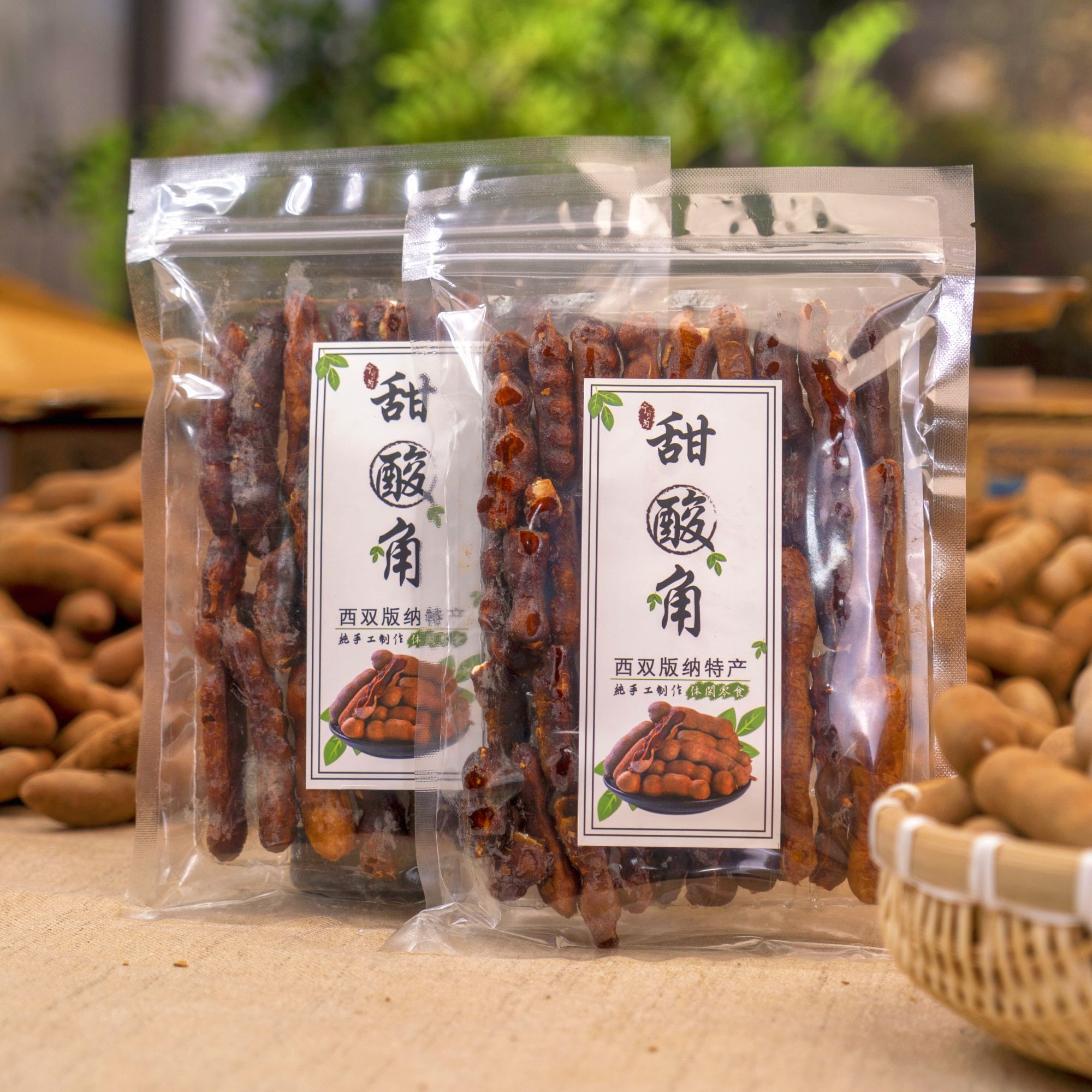 手工去壳云南特产新鲜甜酸角孕妇高钙开胃酸豆休闲零食无壳
