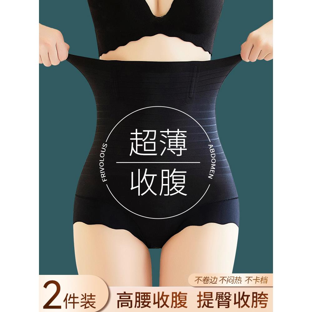 2件装 高腰产后塑身美体裤女夏季弹力大码收腹提臀无痕束腰安全裤