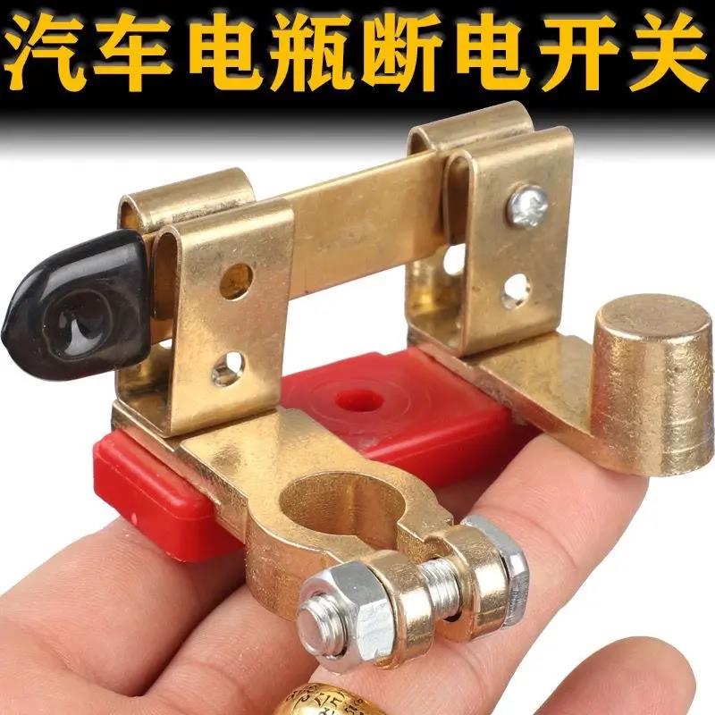 新款负极汽车电瓶黄铜闸刀开关小车货车通用电源12v24v断电开关