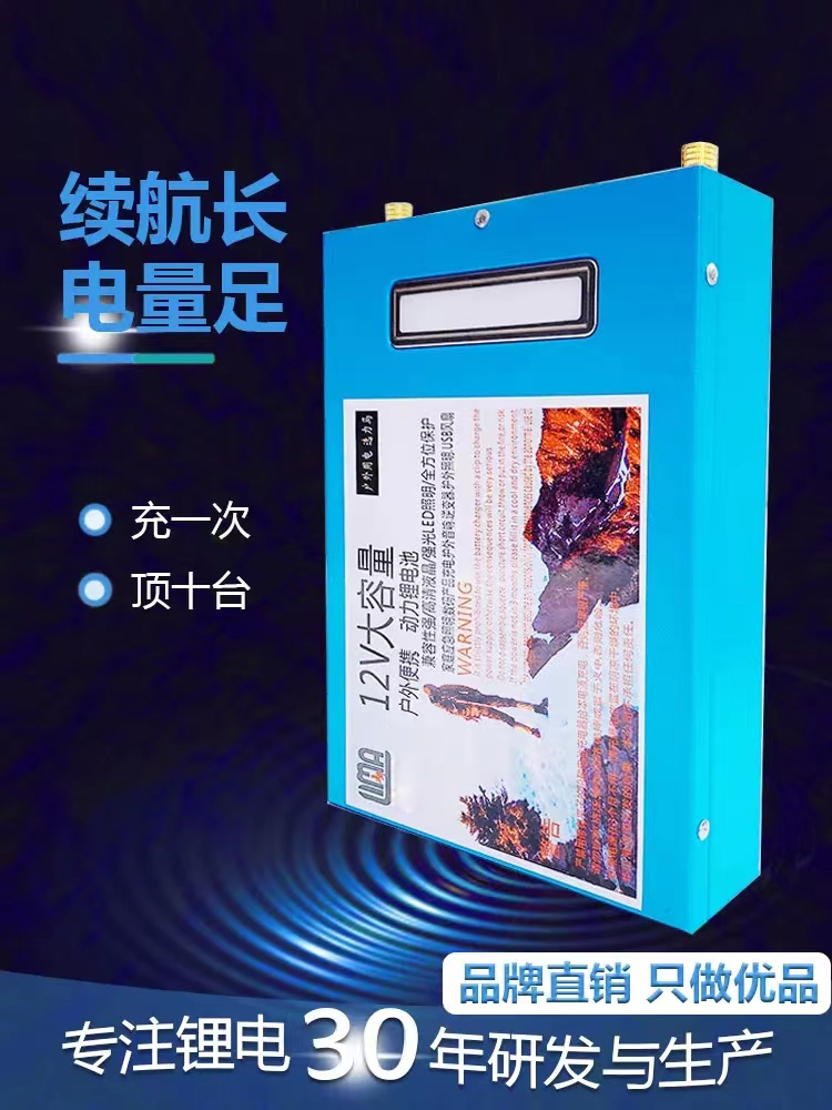 家用12v大容量200三元聚合物逆变电瓶适用户外照明充电便携电源