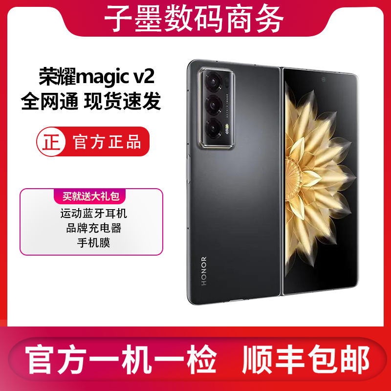 99新 honor/荣耀 荣耀 magic v2手机轻薄折叠屏