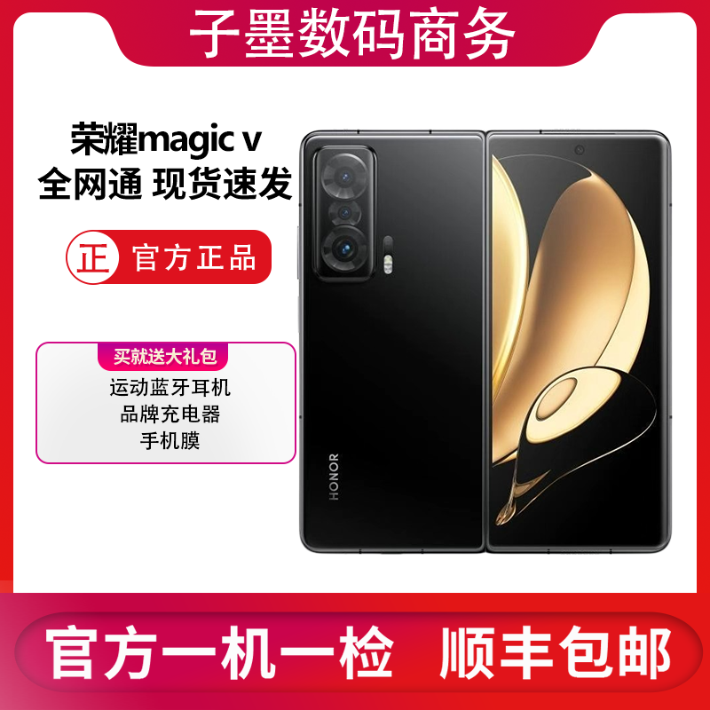 99新 honor/荣耀 荣耀v轻奢黑色原装优品双卡折叠屏手机白色金色