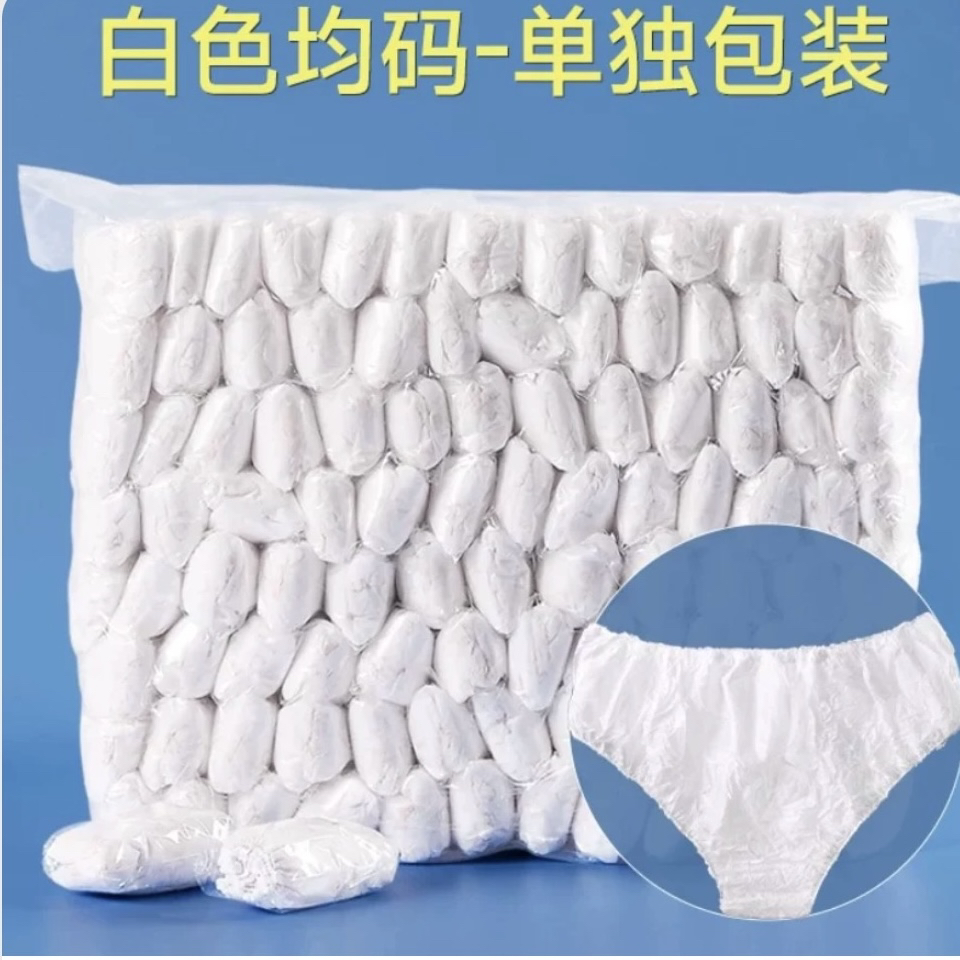 一次性内裤无纺布汗蒸洗浴美容院专用加厚无纺布大号桑拿酒店免洗