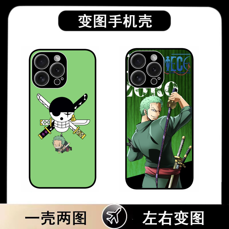 索隆适用苹果华为荣耀小米红米OPPOvivoIQOO真我一加三星魅族黑鲨