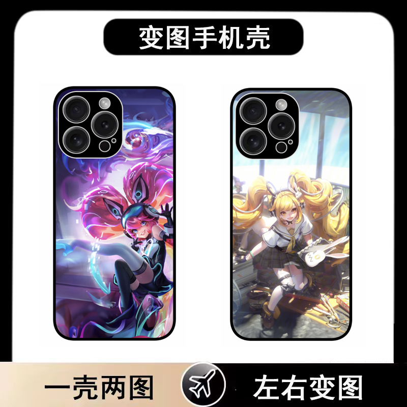 安琪拉适用苹果15Pro华为P70小米14荣耀安卓散热防摔变图手机壳