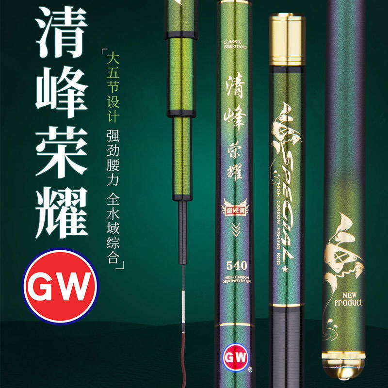光威旗舰鱼竿清峰荣耀碳素超轻超硬28调台钓竿休闲综合手竿钓鱼竿