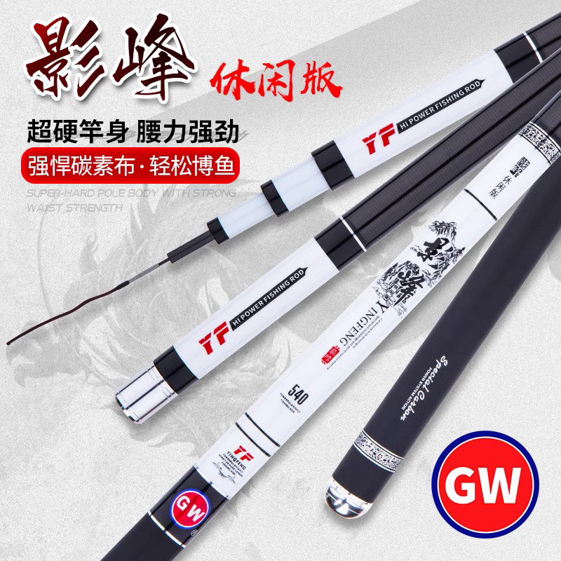光威影峰休闲版台钓竿超轻超硬钓竿28调碳素手杆鲫鱼鲤鱼钓鱼竿