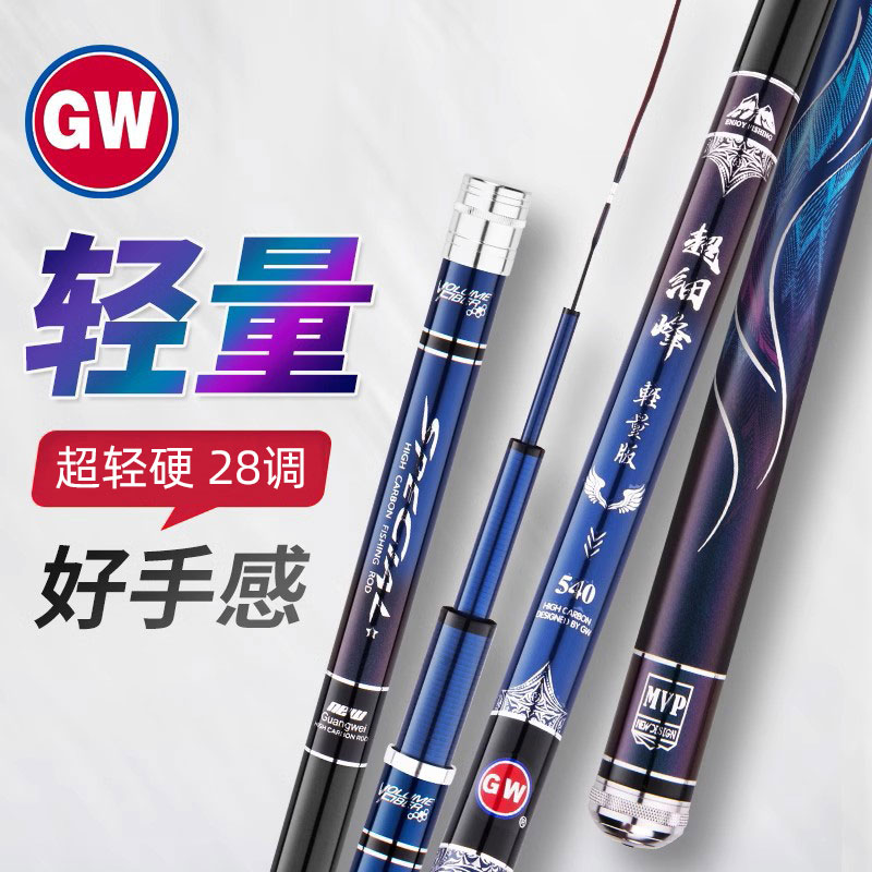 光威超细峰轻量版28调碳素超轻超硬超细钓鱼竿杆台钓竿手竿综合竿