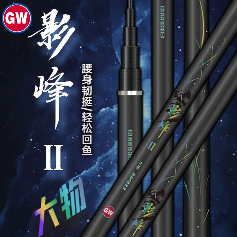 光威 湖库大物碳素台钓竿超硬超轻28调鲫鲤鱼手竿钓鱼竿影峰二代