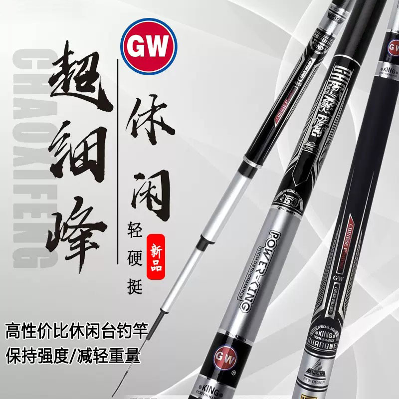 光威鱼竿台钓竿手竿28调超细峰休闲超轻超硬碳素钓鱼竿鲤鱼竿渔具