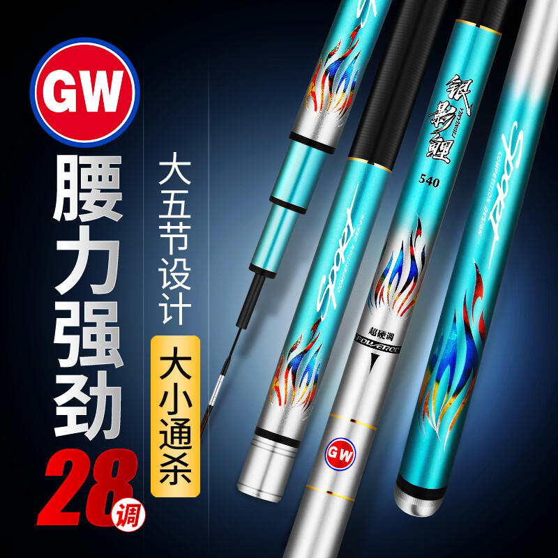 正品光威碳素台钓竿银影鲤28调综合竞技休闲野钓鲫鲤钓杆超轻渔具