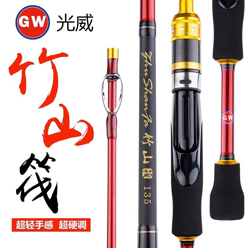 光威竹山筏钛合金竿稍船筏冰钓鱼竿碳素超软调灵敏岸抛筏钓杆渔具