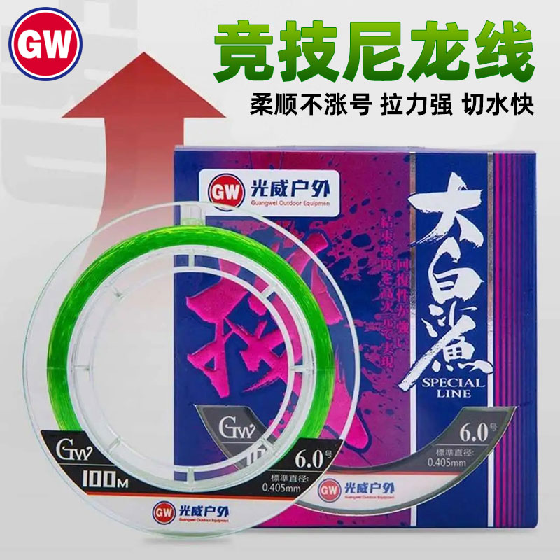 光威鱼线大白鲨投100米耐磨主线远投海钓矶钓线尼龙线顺滑抗卷曲