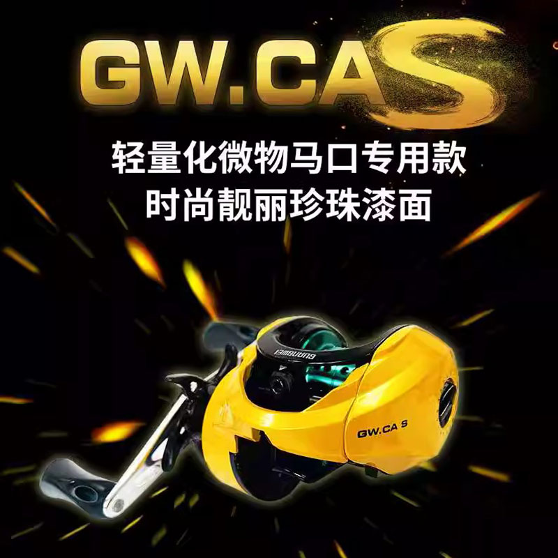 光威CAS微物轮新版小黄轮升级版水滴轮马口白条路亚套装远投飞蝇