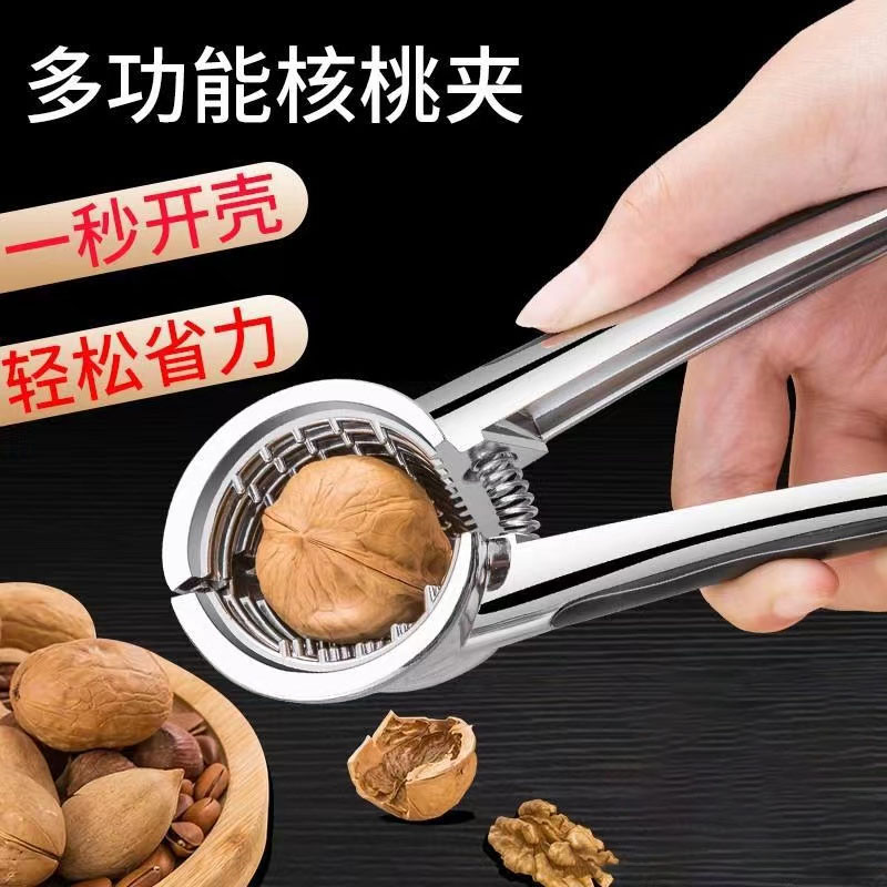 【多功能核桃夹】家用开核桃夹子果核去壳神器坚果榛子钳子碎壳工具