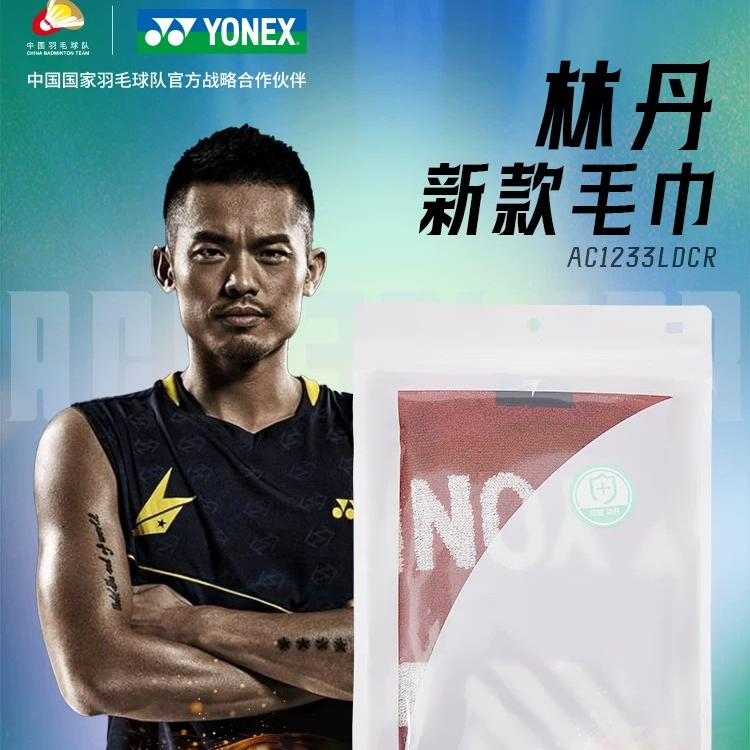 尤尼克斯林丹运动毛巾 yy正品加厚浴巾成人大洗脸巾柔软舒适吸水