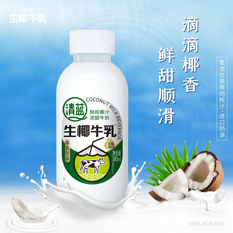 清蓝生椰牛乳鲜榨椰汁浓醇牛奶双重植物蛋含乳饮料