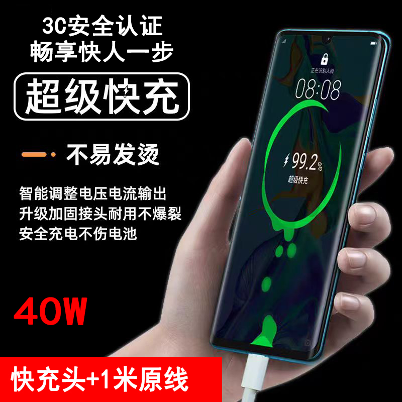 40w充电头快充充电头快速充电器type-c安卓通用原装