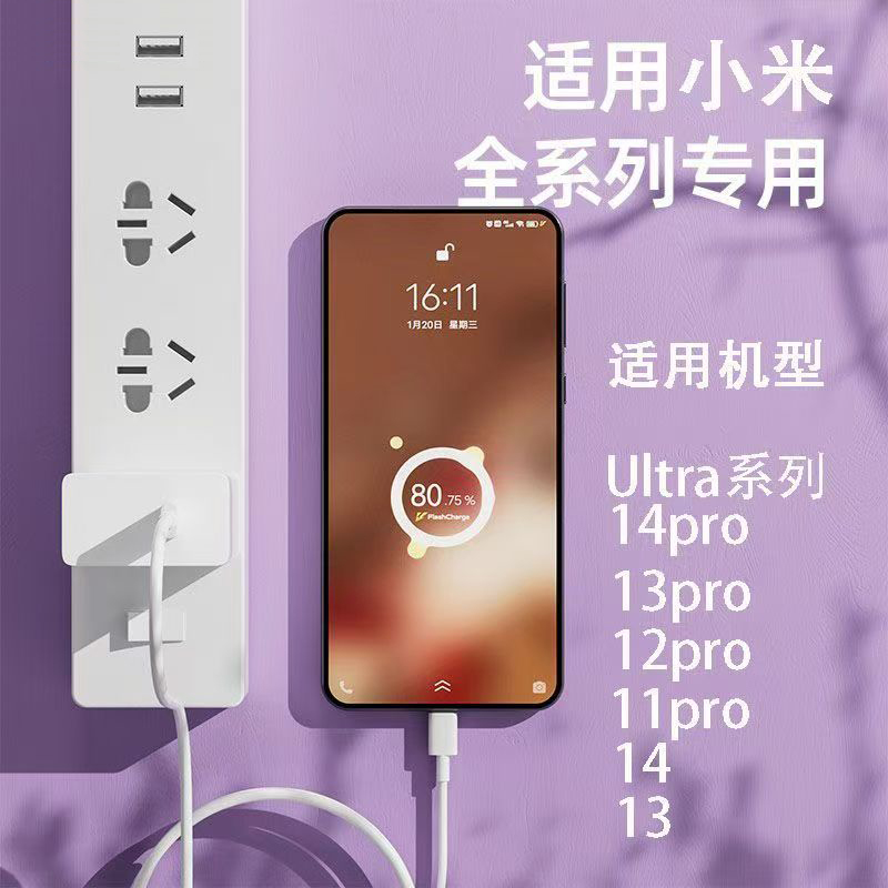 适用于小米全系列专用超级闪充120W充电器