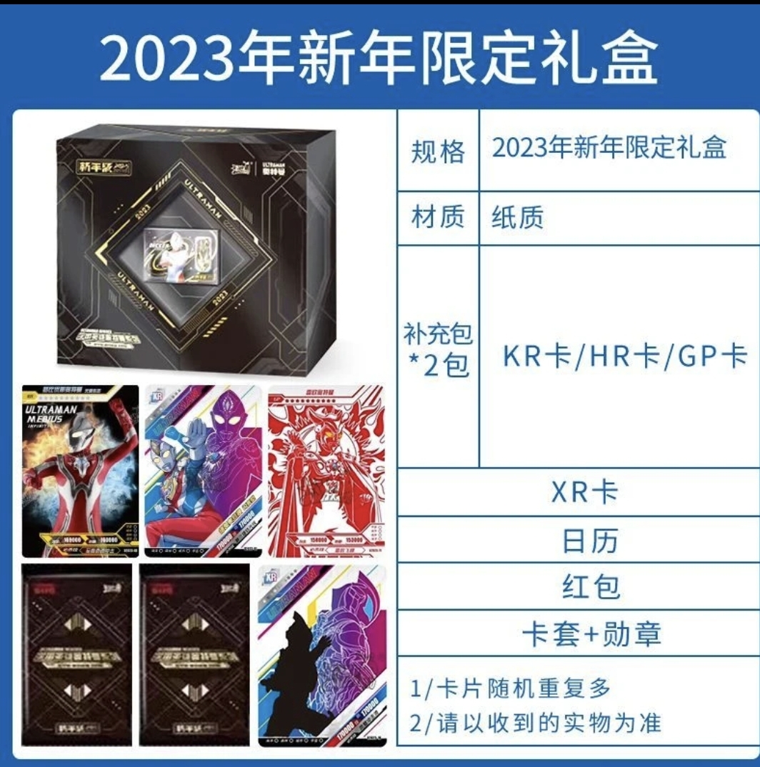 奥特曼卡片-经典36弹