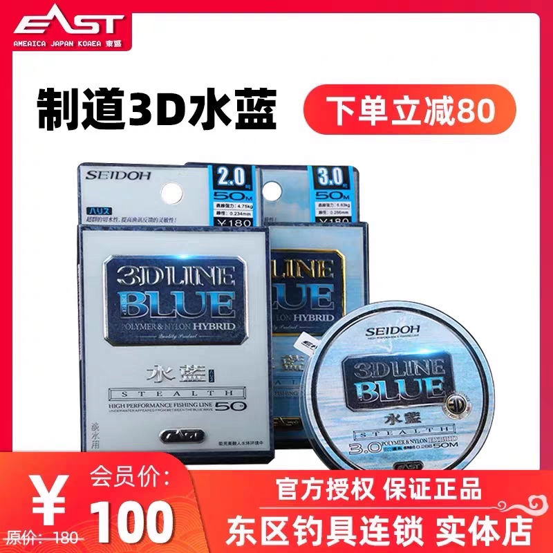 EAST/东区东区3D水蓝制道斑点线强大拉力抗卷曲