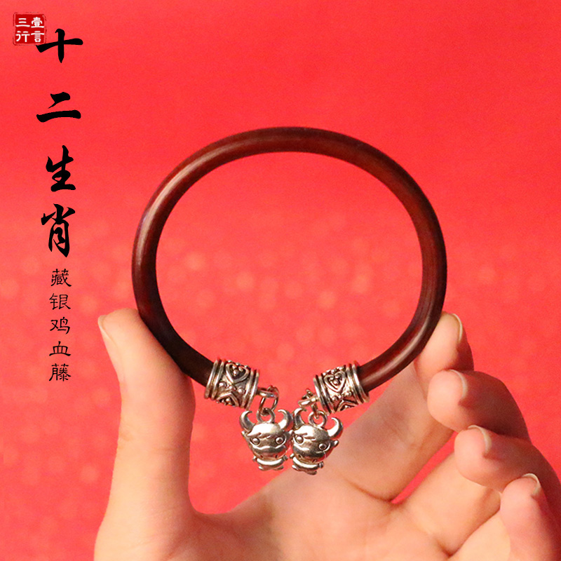 合金木质手镯 十二生肖无节鸡血藤藏银木手镯女宝宝本命年饰品男