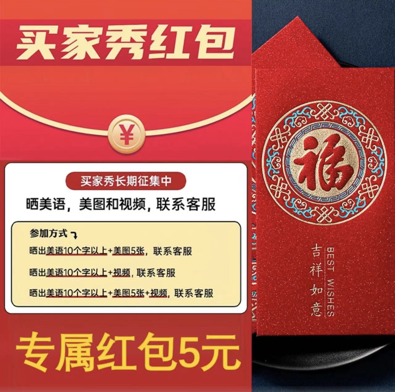 联系客服 领五元
