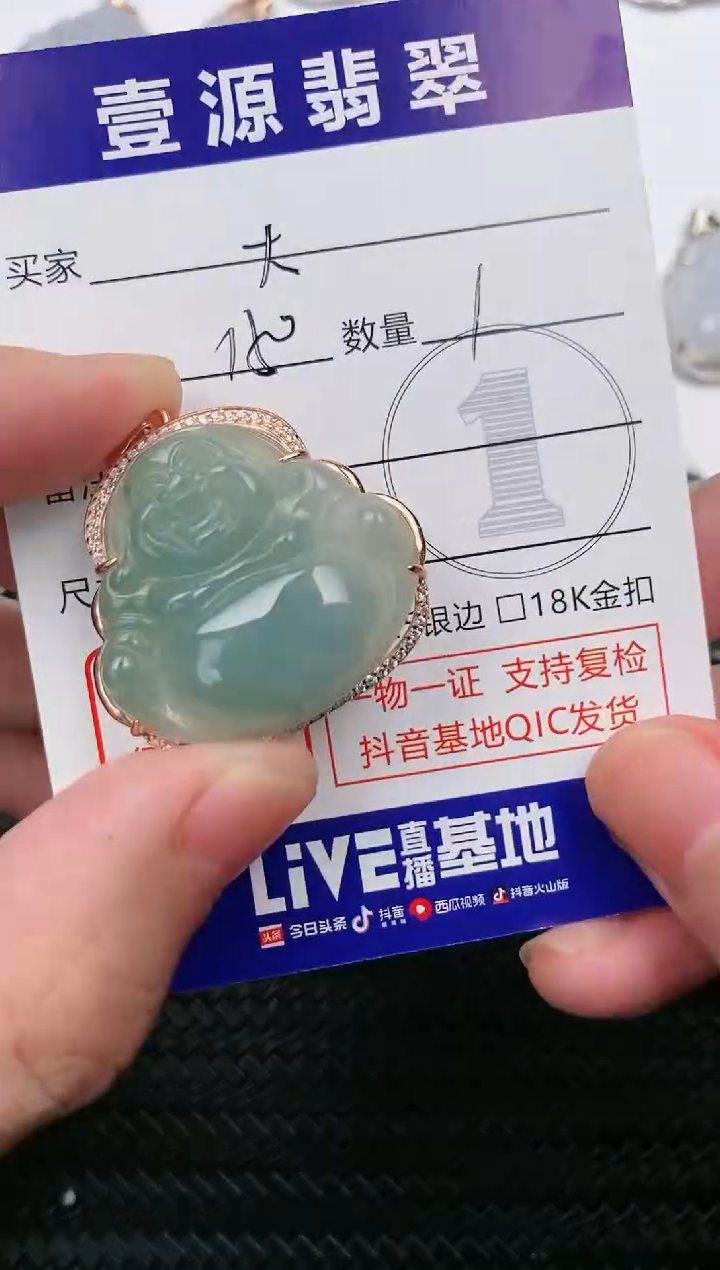 【闪购商品】翡翠颈饰未镶嵌佛公