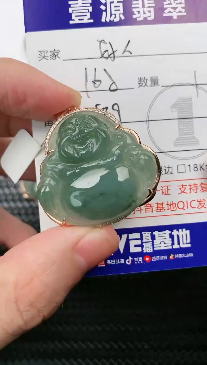 【闪购商品】翡翠颈饰未镶嵌佛公