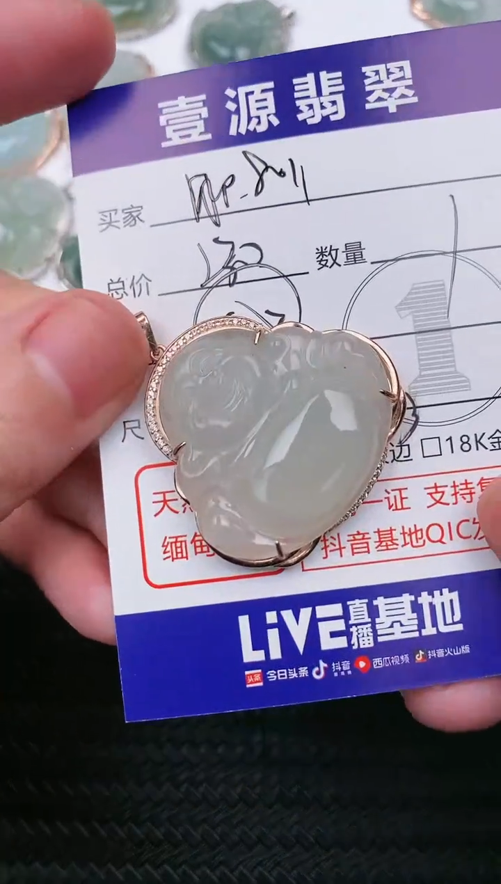 【闪购商品】翡翠颈饰未镶嵌佛公