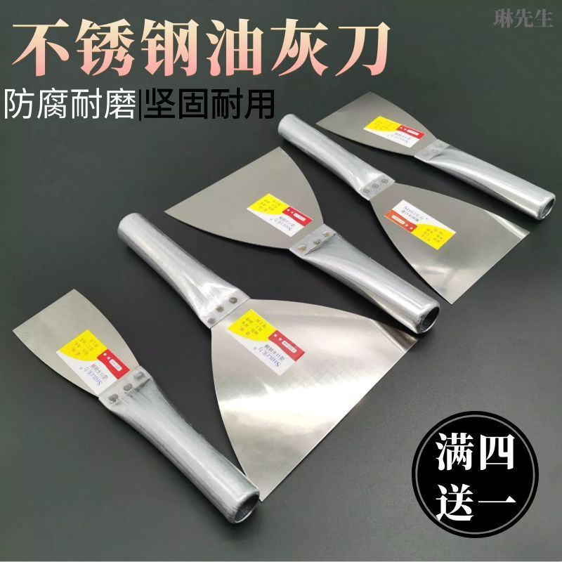 加厚不锈钢油灰刀铁柄高硬度批发腻子刀装修批灰刀油工不锈钢铲刀