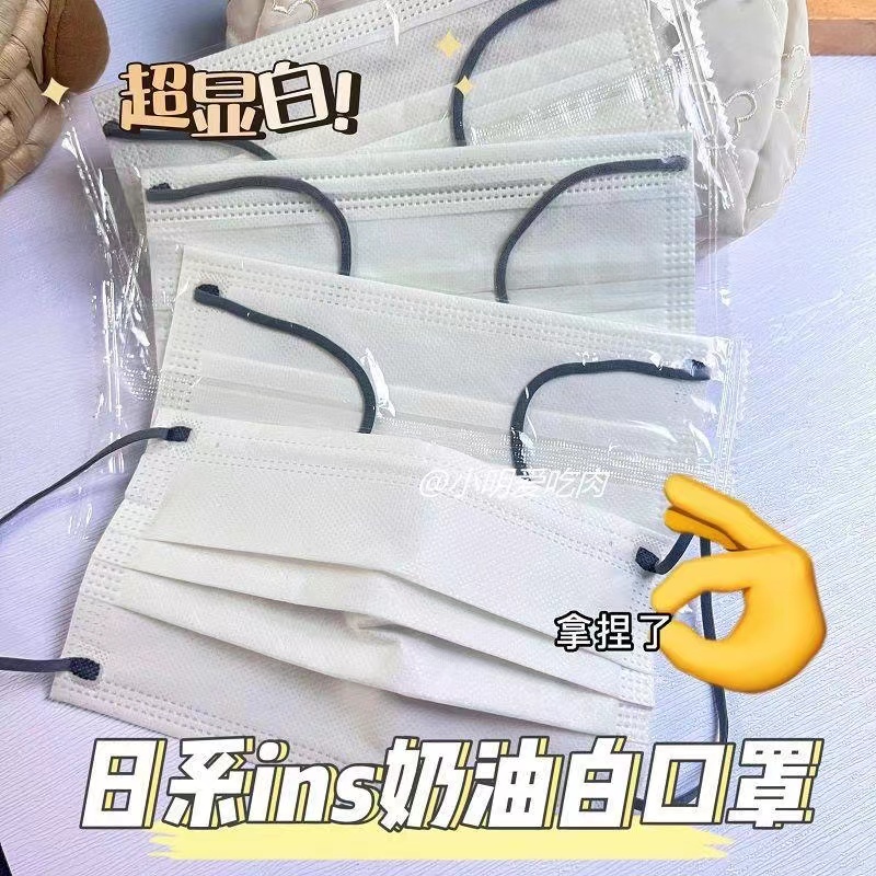 新款白色口罩日系纯欲奶油风一次性男女时尚口罩高颜值学生成人款