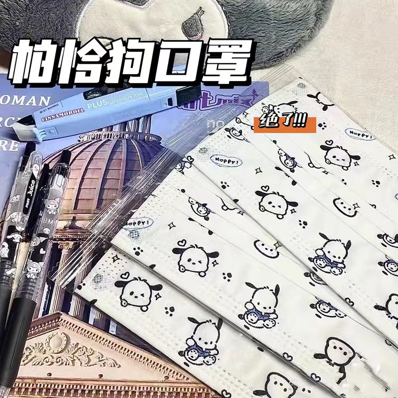 小红书帕恰狗口罩三丽鸥可爱一次性成人透气学生秋冬口罩网红爆款