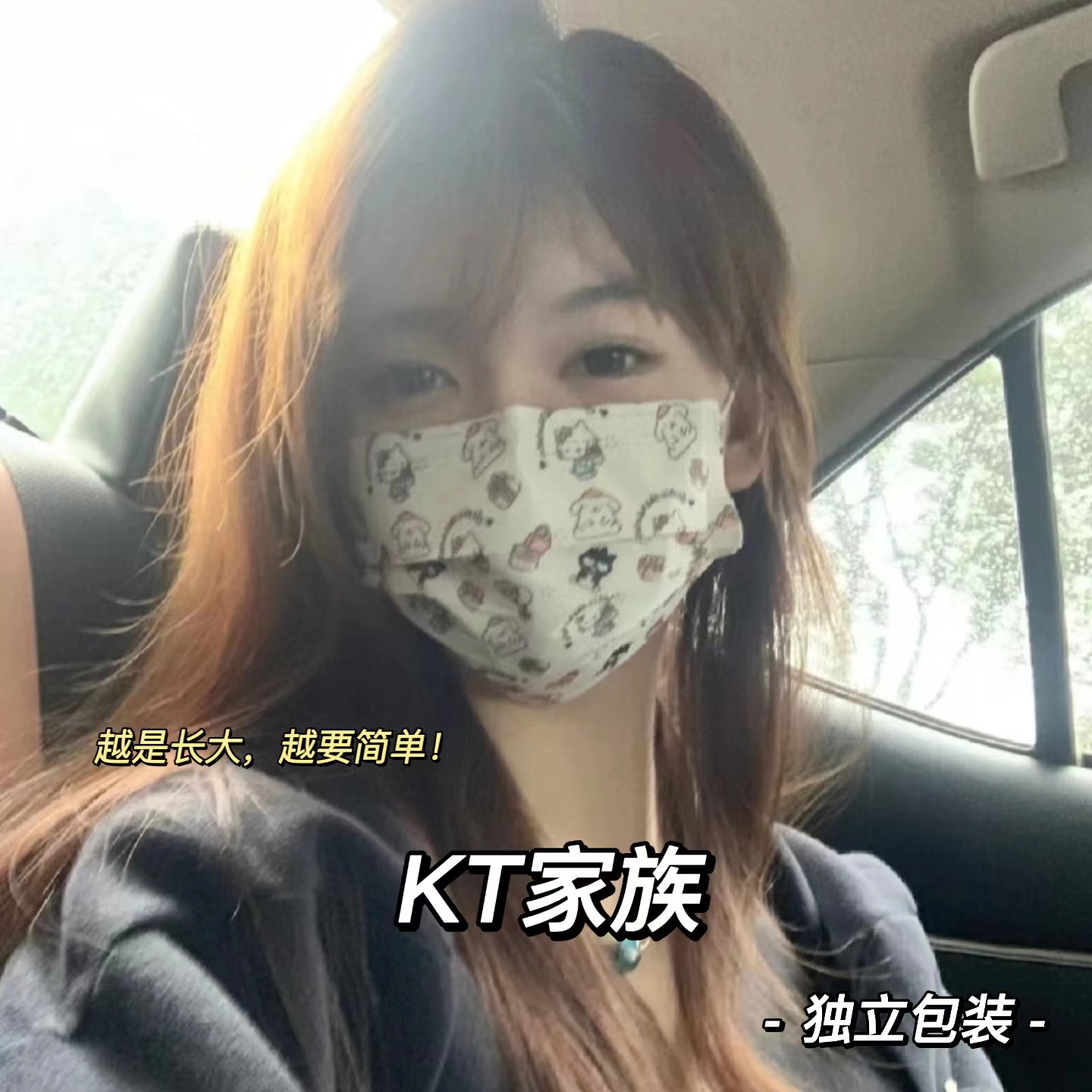 三丽鸥一次性成人口罩好看可爱卡通印花高颜值网红款口罩独立包装