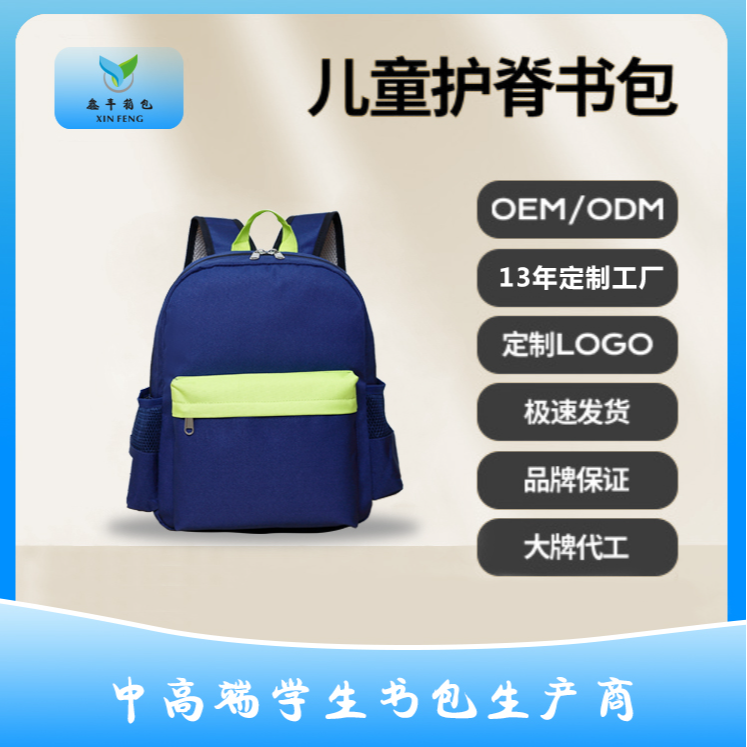 新款日式男童女童休闲幼儿园书包减负双肩背包外出不勒肩儿童包