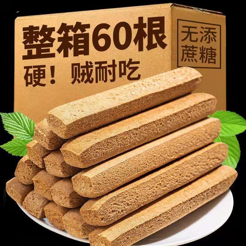 低脂零食解馋小钢筋钢5.0磨牙棒学生巨硬消磨时间耐嚼磨牙棒代餐