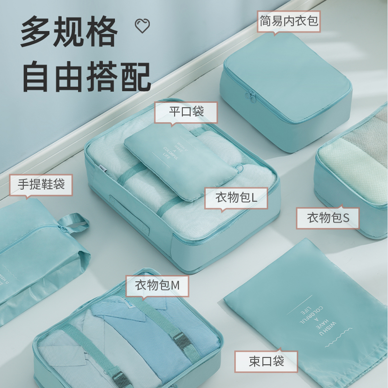 ENGPOW旅行收纳袋衣服内衣旅游袋整理便携两件套旅行袋李箱收纳包