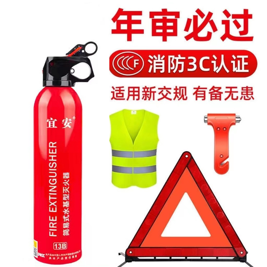 车用三角架反光折叠汽车危险标志故障停车警示牌灭火神器年审检车
