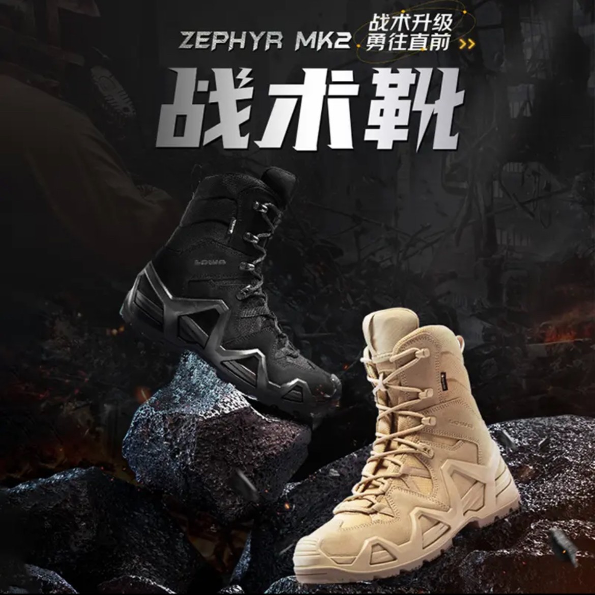 【ZEPHYR MK2 高帮】专业登山战术鞋GoreTex防水防滑透气户外徒步鞋