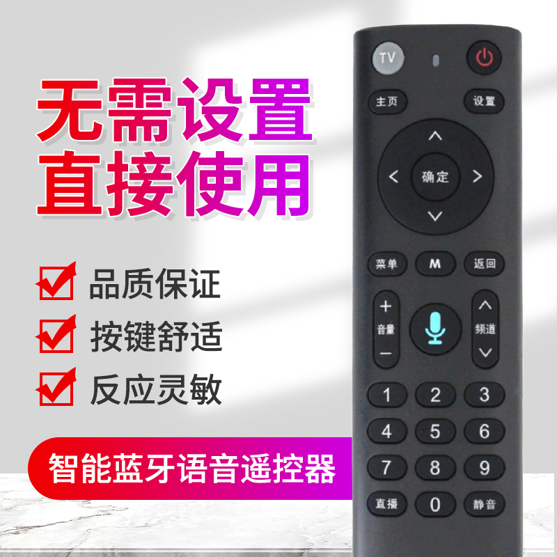 原装无线蓝牙智能AI语音声控遥控器