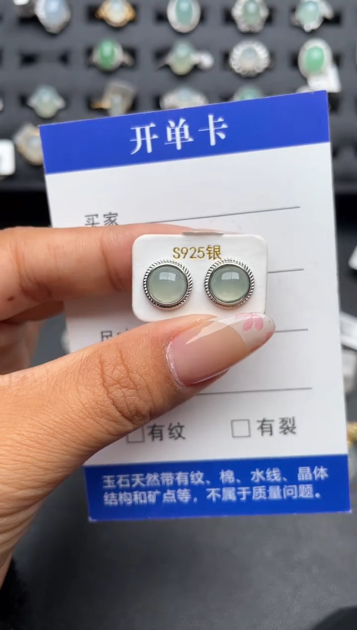 【闪购商品】翡翠耳饰银S925镶嵌1111