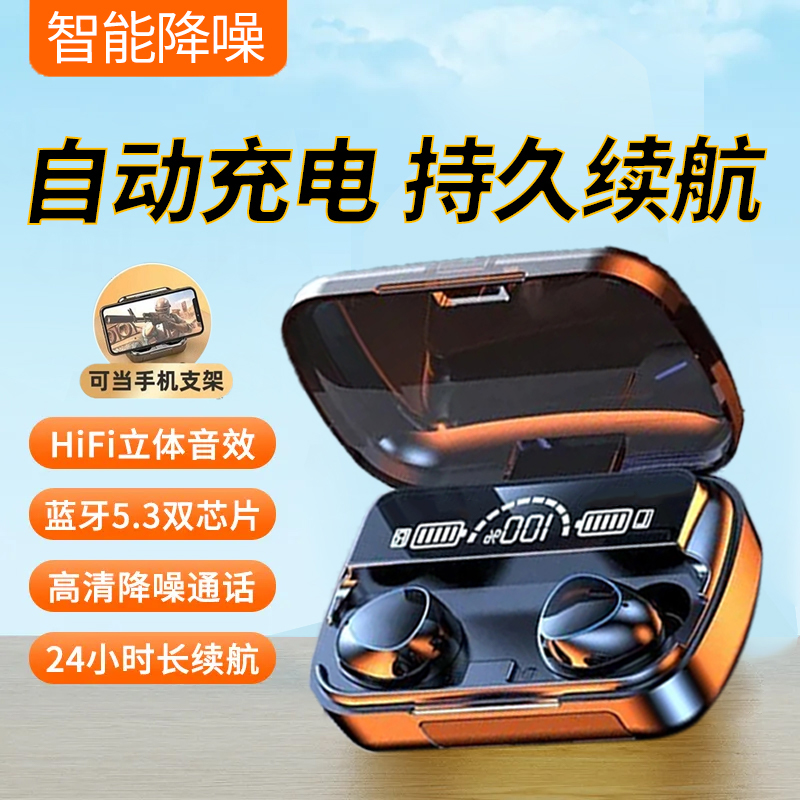 可充电无线蓝牙耳机新款防水超长续航高品质持久降噪苹果华为通用