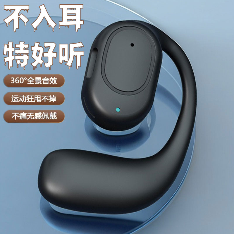 耳机蓝牙无线气传导挂耳式无痛超长续航运动华为OPPO苹果vivo通用