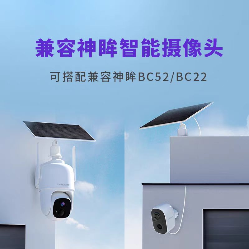 神眸多功能太阳能板3.5W无线充电适用于BC4BC22S