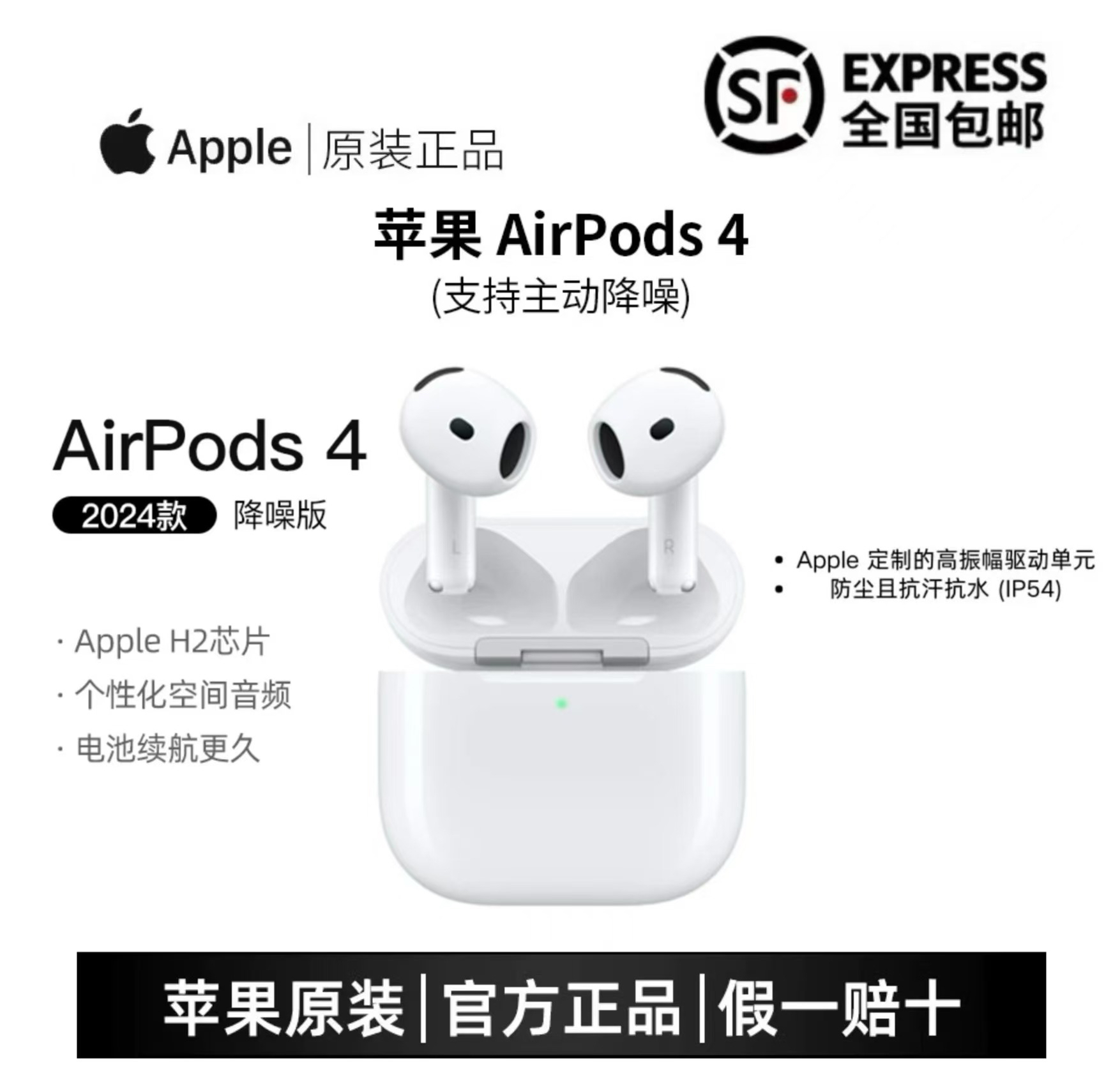 99新 Apple/苹果 Apple【优嘉严选优品】AirPods 4代无线蓝牙耳机