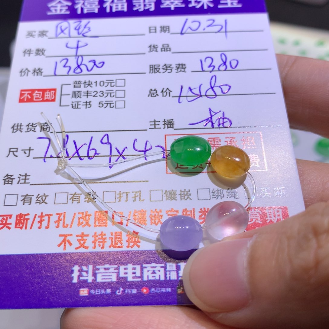 翡翠颈饰未镶嵌风*.