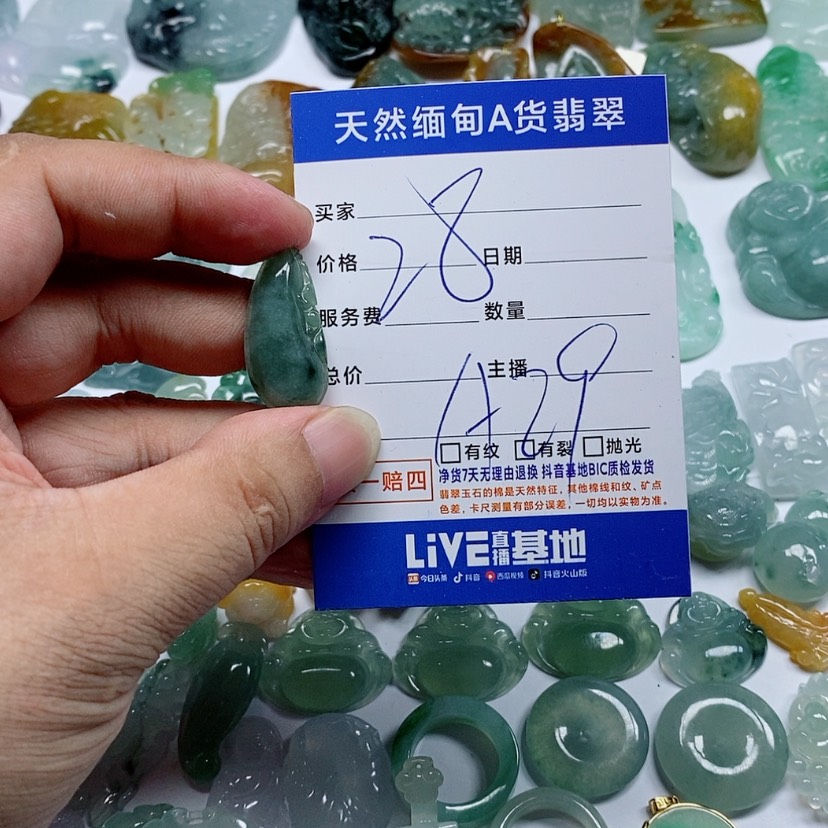 【闪购商品】翡翠颈饰未镶嵌